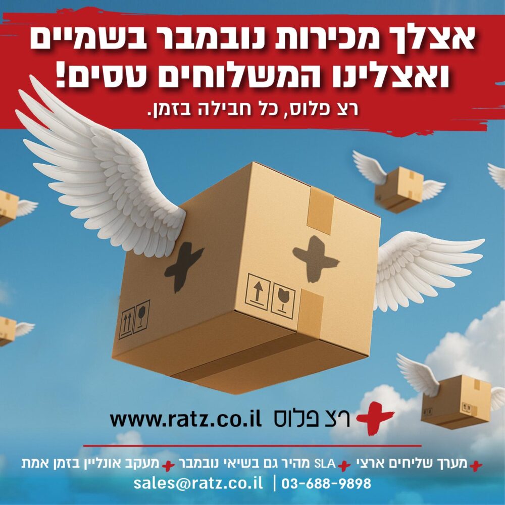 ברכת חג ראש השנה