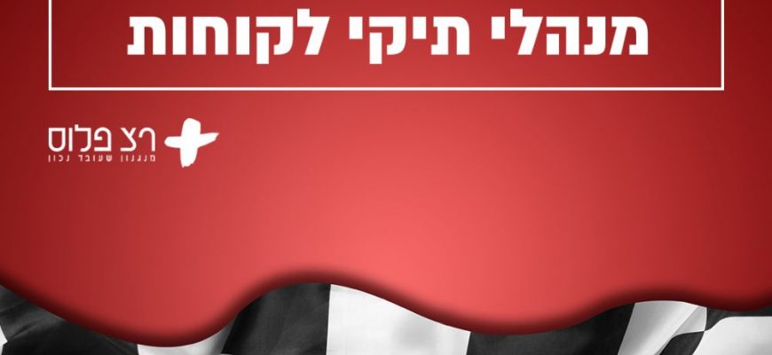 מנהל/ת תיקי לקוחות